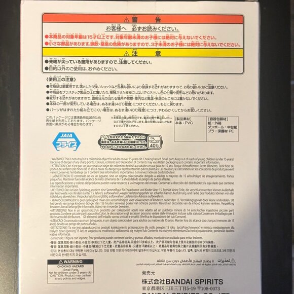 Bandai One Piece Sofvimates Laboon Figure NIB Sealed Island Whale 6" 2025 - Picture 3 of 6